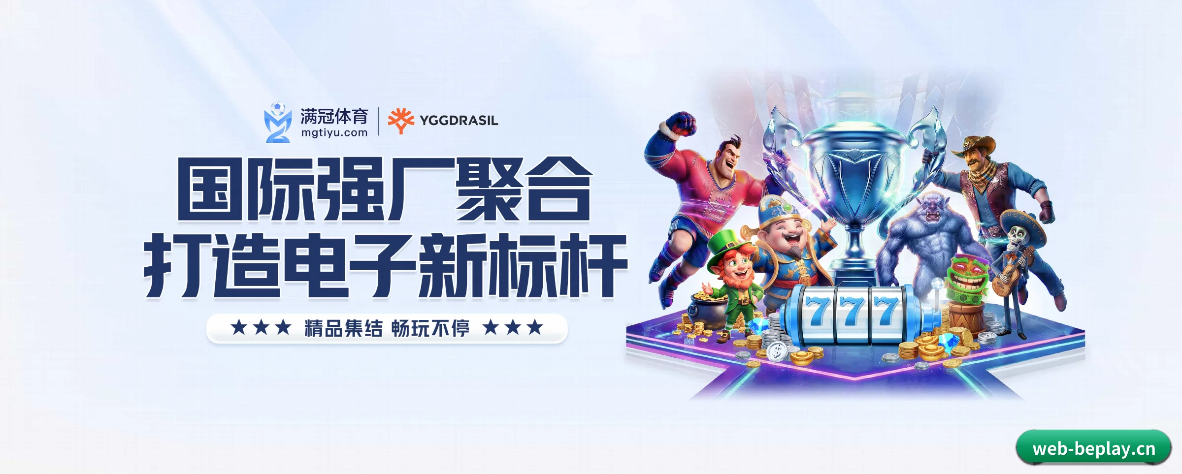 beplay的生长脉络 - 体育资讯内容服务